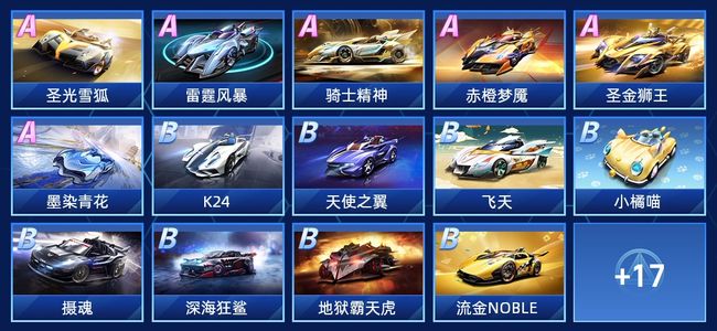 QQ飞车手游V7 6永久A车 31永久赛车 18宠物 女号 钻石