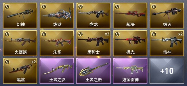 穿越火线（CF）2王者武器 2炫金武器 22V武器 1V角色 8皮肤 不可排位 新锐