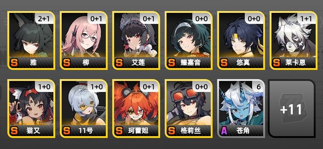 绝区零20黄 15角色黄 10S角色 5S音擎 3S邦布 女主 56