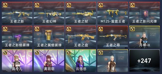 穿越火线：枪战王者V7 9王者 250英雄武器 12英雄角色 328万化 枪神