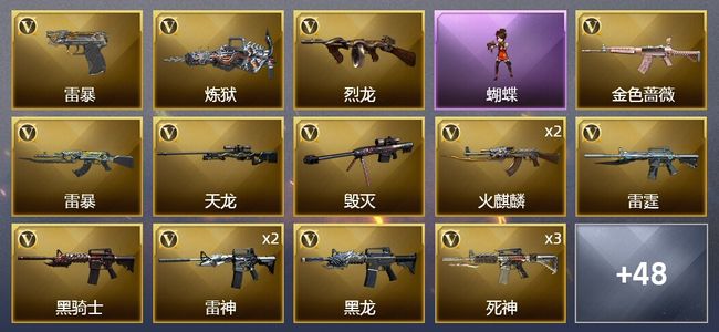 穿越火线（CF）2王者武器 3炫金武器 77V武器 3V角色 19皮肤 可排位 宗师