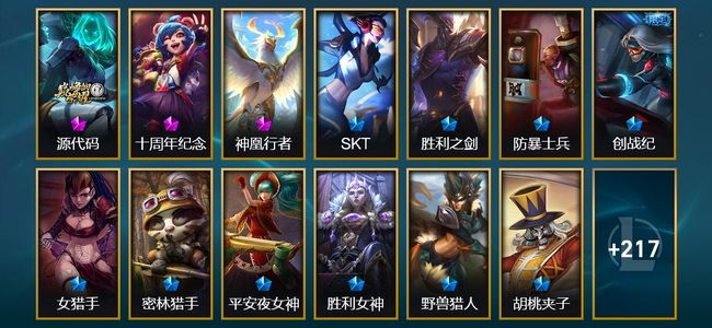 英雄联盟（LOL）3神话 39限定 11传说 55史诗 230皮肤 17炫彩 123英雄 铂金