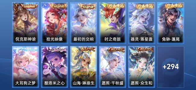 王者荣耀V8 3典藏 26传说 82史诗 306皮肤 至尊星耀II