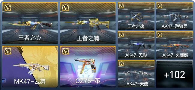 穿越火线：枪战王者V6 7王者武器 118英雄武器 280万化 新锐