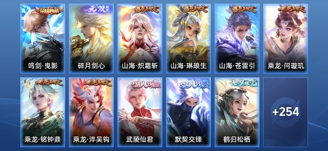 王者荣耀V8 1典藏 1无双 16传说 79史诗 266皮肤 至尊星耀V