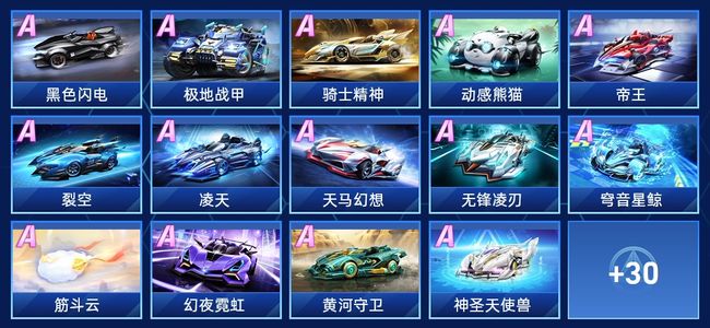 QQ飞车手游V6 19永久A车 44永久赛车 15宠物 男号 铂金