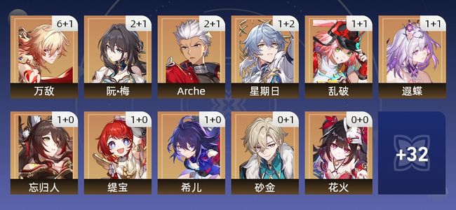 崩坏：星穹铁道62黄 44角色黄 18光锥黄 21五星角色 11五星光锥 70级 女主