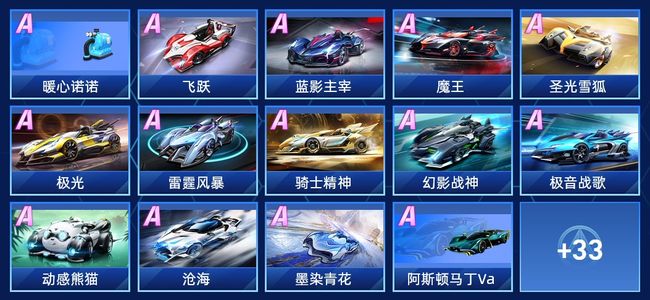 QQ飞车手游V6 15永久A车 47永久赛车 21宠物 男号 铂金