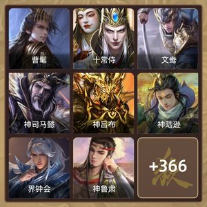 三国杀【大将军,V10】 大将军多强将