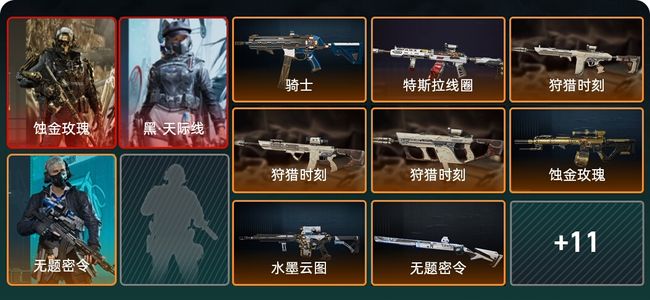 三角洲行动总资产102M 3干员外观 19传说枪械 三角洲巅峰