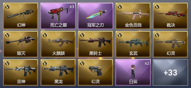 穿越火线（CF）38V武器 3V角色 15皮肤 可排位 枪王