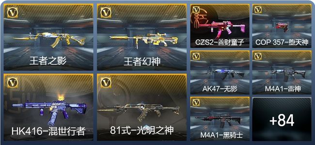 穿越火线：枪战王者3王者武器 93英雄武器 2英雄角色 147万化 新锐