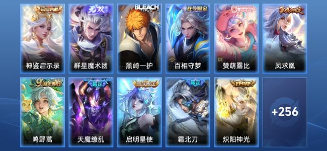 王者荣耀V8 1典藏 1无双 15传说 78史诗 268皮肤 至尊星耀IV