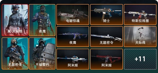 三角洲行动总资产630.7M 4干员外观 1传说近战 18传说枪械 黑鹰