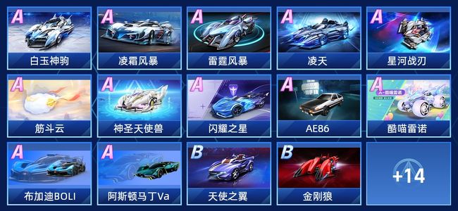 QQ飞车手游V4 12永久A车 28永久赛车 16宠物 女号 铂金