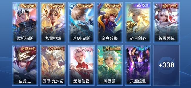 王者荣耀V2 4典藏 1无双 15传说 99史诗 351皮肤 荣耀王者