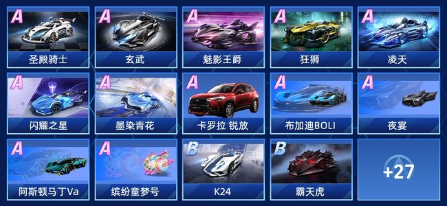 QQ飞车手游V6 12永久A车 41永久赛车 18宠物 女号 钻石