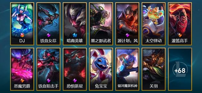 英雄联盟（LOL）1终极 8限定 3传说 81皮肤 3炫彩 111英雄