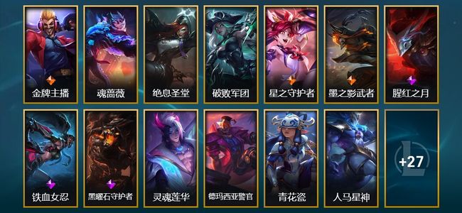 英雄联盟（LOL）2臻彩 8限定 5传说 40皮肤 11炫彩 100英雄 黄金