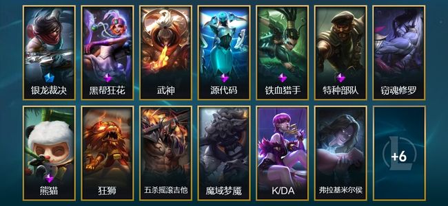 英雄联盟（LOL）2臻彩 3限定 19皮肤 14炫彩 58英雄