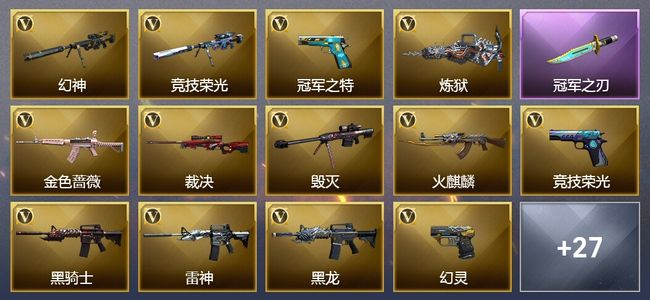 穿越火线（CF）2王者武器 1炫金武器 62V武器 1V角色 19皮肤 可排位 枪王