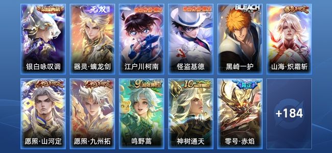 王者荣耀V7 1典藏 1无双 16传说 48史诗 197皮肤 至尊星耀III