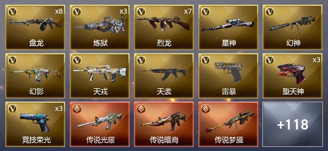 穿越火线（CF）3传说武器 5炫金武器 224V武器 11V角色 38皮肤 可排位 枪王