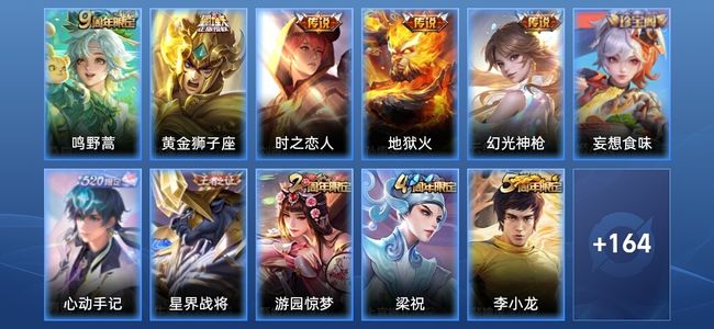 王者荣耀V5 5传说 41史诗 175皮肤 永恒钻石I