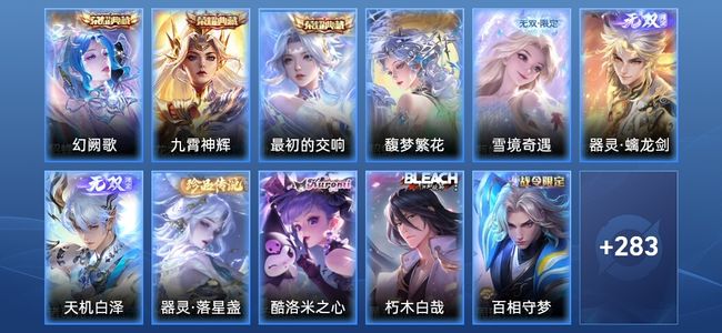 王者荣耀【苹果版】V9 3典藏 3无双 34传说 89史诗 294皮肤 无双王者