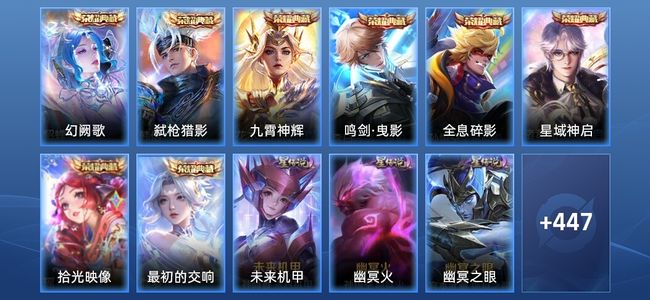 王者荣耀【苹果版】V10 8典藏 1无双 4星传说 38传说 145史诗 455皮肤 无双王者