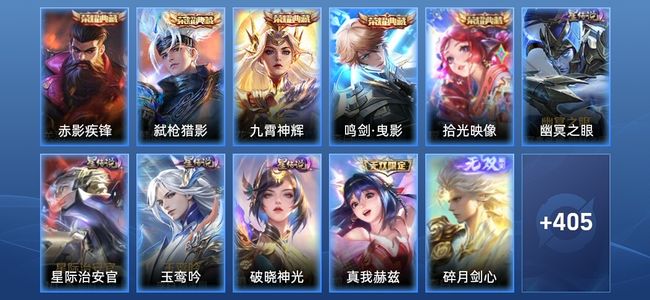 王者荣耀【苹果版】V9 5典藏 5无双 4星传说 44传说 136史诗 413皮肤 永恒钻石I