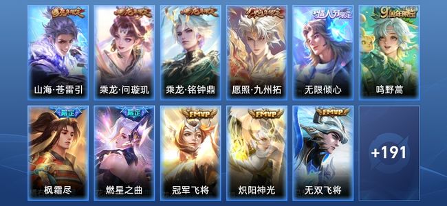 王者荣耀V5 16传说 72史诗 202皮肤 无双王者