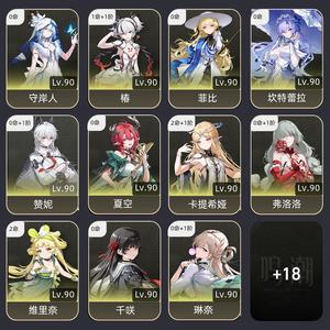 鸣潮【80级】21爱21卡夏11绯雪大保底
