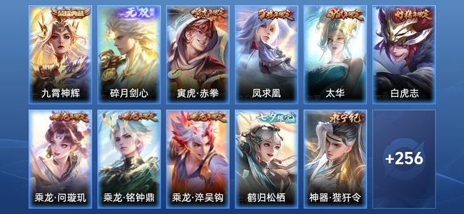 王者荣耀【苹果版】V9 1典藏 1无双 37传说 66史诗 267皮肤 至尊星耀V