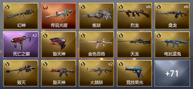 穿越火线（CF）1传说武器 1王者武器 3炫金武器 89V武器 2V角色 30皮肤 可排位 新锐