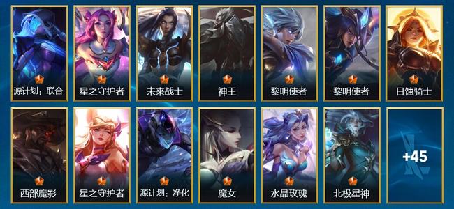 英雄联盟手游（lol手游）13传说 23史诗 58皮肤 60英雄 铂金