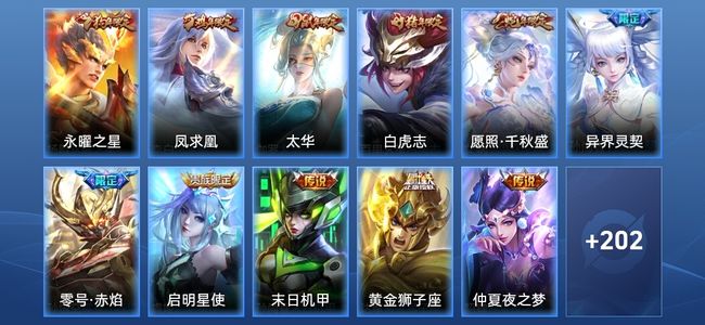 王者荣耀V7 15传说 65史诗 213皮肤 最强王者