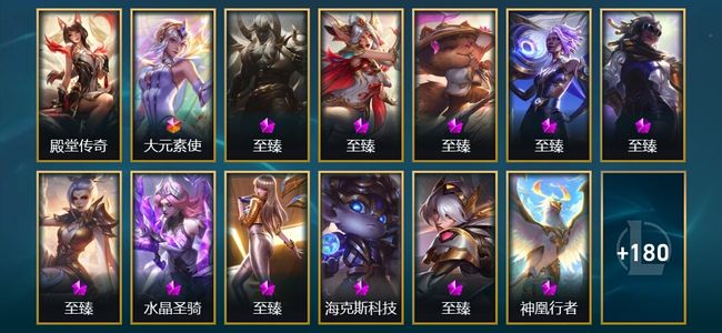 英雄联盟（LOL）1卓越 1终极 13神话 10臻彩 33限定 25传说 193皮肤 49炫彩 172英雄 黄金