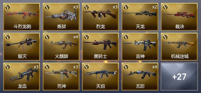 穿越火线（CF）7王者武器 3炫金武器 51V武器 1V角色 4皮肤 可排位 宗师