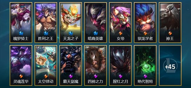 英雄联盟（LOL）7臻彩 4限定 5传说 58皮肤 23炫彩 96英雄