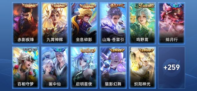 王者荣耀【苹果版】V9 3典藏 21传说 76史诗 270皮肤 无双王者