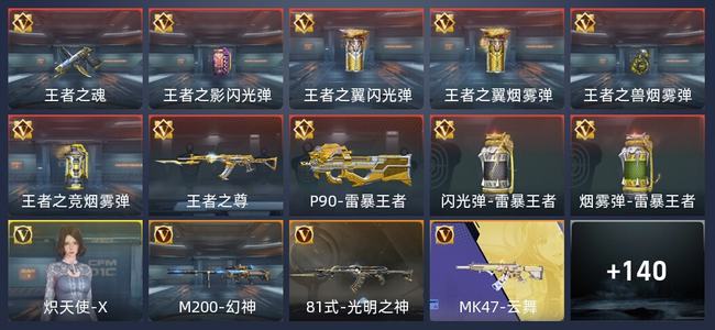 穿越火线：枪战王者V5 10王者 227英雄武器 1英雄角色 323万化 新锐