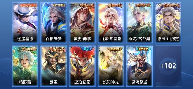 王者荣耀V7 14传说 30史诗 114皮肤 至尊星耀III