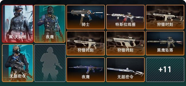三角洲行动总资产102.3M 3干员外观 19传说枪械 黑鹰