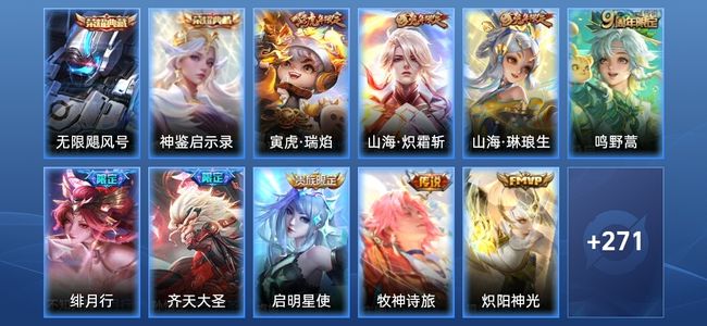 王者荣耀V6 2典藏 12传说 72史诗 283皮肤 至尊星耀III