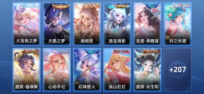 王者荣耀V7 1典藏 9传说 62史诗 219皮肤 至尊星耀II