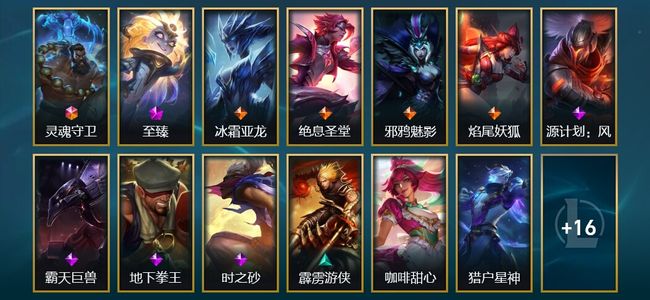 英雄联盟（LOL）1终极 1神话 2臻彩 4传说 29皮肤 4炫彩 91英雄 铂金