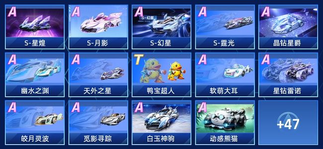 QQ飞车手游V6 1永久T车 43永久A车 61永久赛车 29宠物 男号 钻石