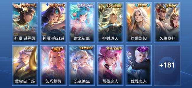 王者荣耀V6 9传说 65史诗 193皮肤 荣耀王者