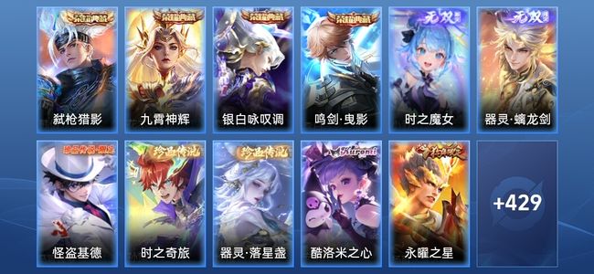 王者荣耀V10 4典藏 2无双 55传说 137史诗 440皮肤 永恒钻石I